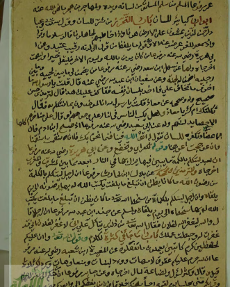 مخطوطة قطعة من كتاب الكبائر الإمام محمد بن عبدالوهاب