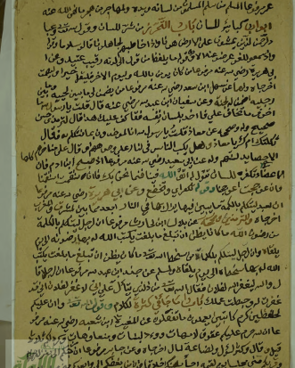 مخطوطة قطعة من كتاب الكبائر الإمام محمد بن عبدالوهاب